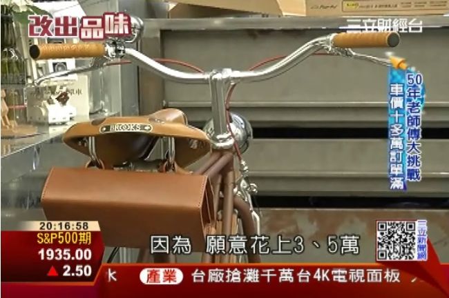 「純手工」MIT　金城武手工車夯！