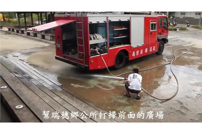 來幫鄉公所「打掃」　消防車淪洗街車