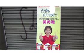 黃秀霜、轉角小確幸、競選影片－圖／YOUTUBE