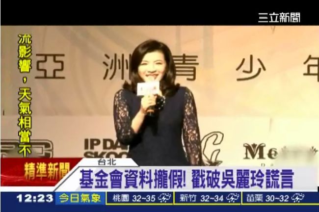 假名媛真騙子　吳麗玲豪宅遭查封