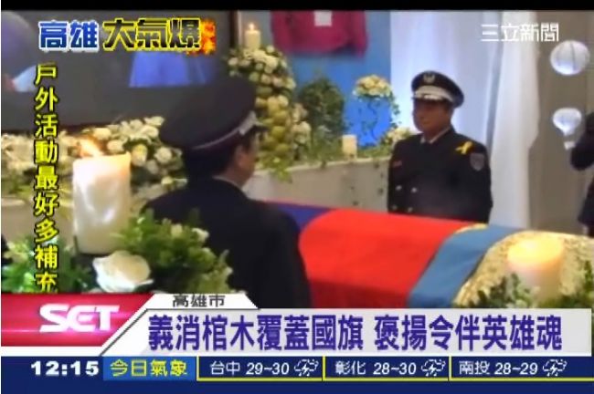 義消黃尚強今公祭　頒褒揚令伴英雄魂