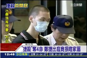 鄭捷首出庭1200.