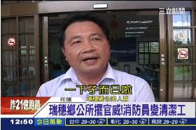 救火員掃地g1200