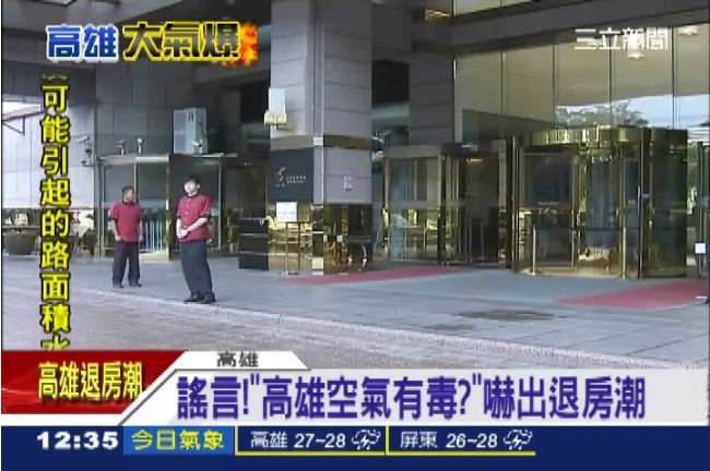 高氣空氣有毒？謠言讓業者成受災戶