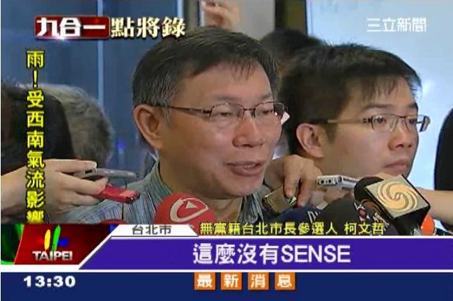 選前見習近平　柯嗆連：沒sense