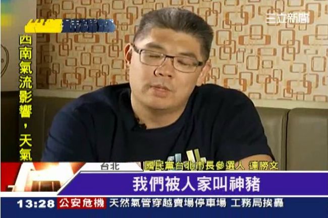 談老婆、神豬　連勝文搶攻網路世代