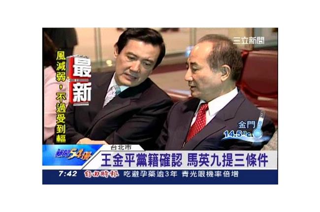 又到了政爭的季節？傳藍營全代會鍘王