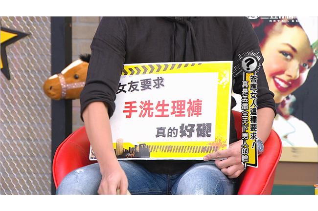 幫女友手洗生理褲　男星大爆當馬子狗
