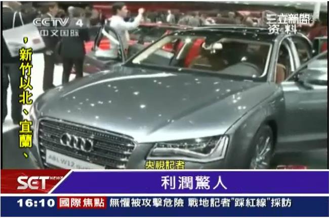 中國鐵腕「反壟斷」　重罰奧迪89億