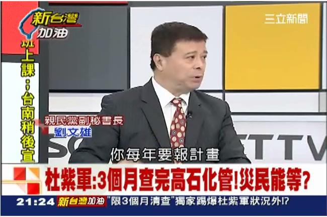 杜紫軍：3個月查完管線！災民能等？