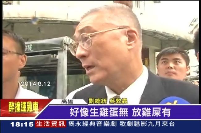 吳副「中油雞屎」說　遭質疑切割中油