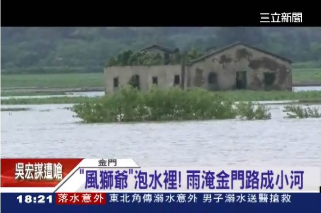 暴雨襲金門　馬路成河、風獅爺泡水裡