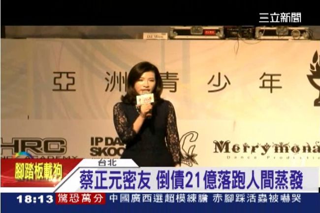 透過蔡正元借錢　上百政商名流遭倒債