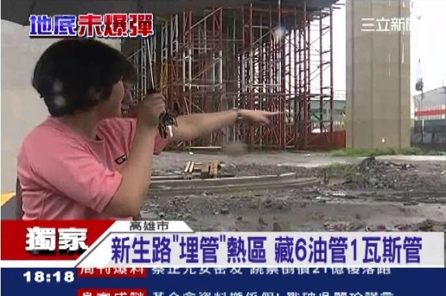 獨／小心高雄新生路　上下都藏未爆彈