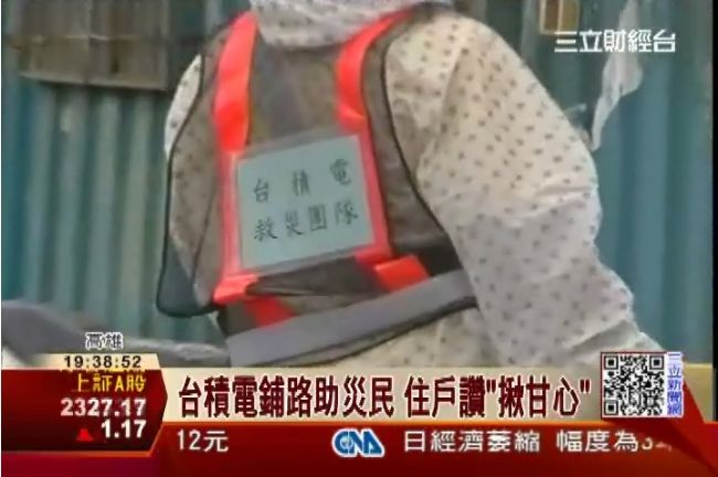 感恩！盼三多路改「台積電路」以紀念