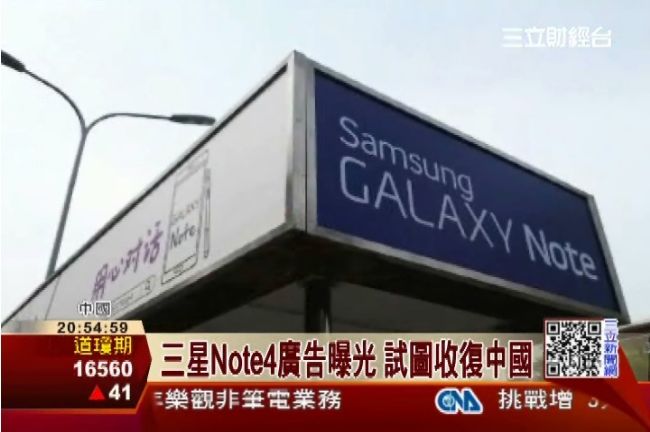地位不保了！三星急推Note4復仇