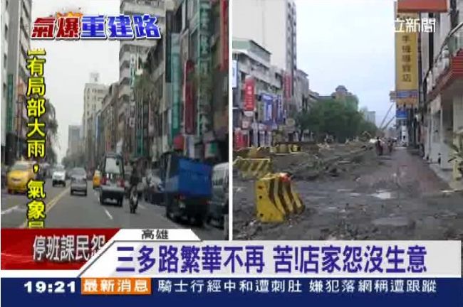熱鬧三多路變死城　氣爆後沒客人來