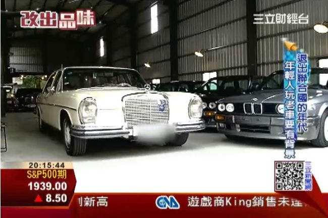 見證歷史！「年輕人」玩復古老車