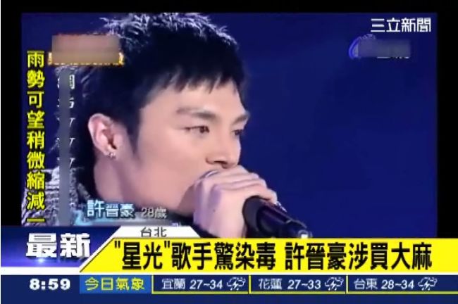 星光歌手許晉豪　涉買大麻被逮