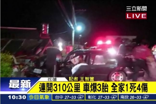 轎車疑爆胎撞護欄　一家人1死4傷