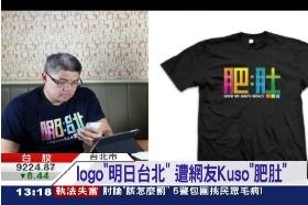 kuso連肥肚1200