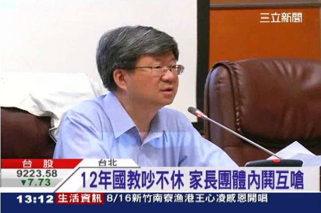 國教座談只請特定團體　家長場外抗議