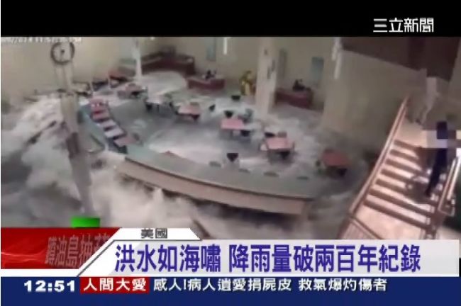 大雨肆虐美國　洪水沖破醫院大門