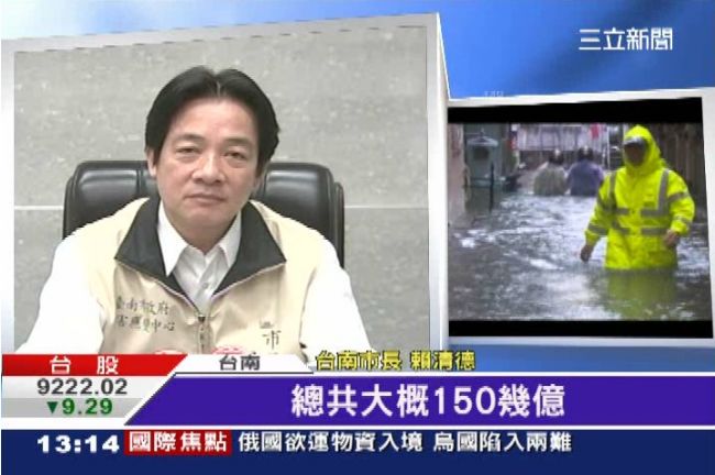 治水預算多？賴清德喊冤：根本不夠用