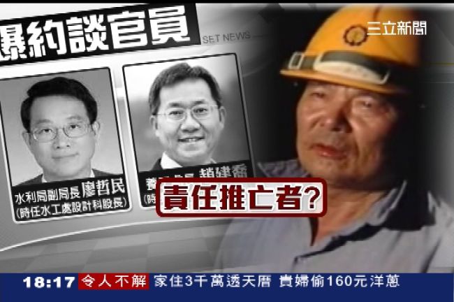 獨／已故技工扛全責？家人敢怒不敢言