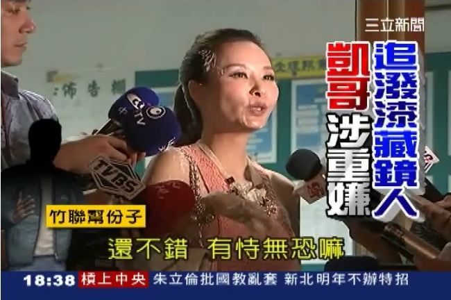 惹怒竹聯幫凱哥？許聖梅麻辣嘴招禍
