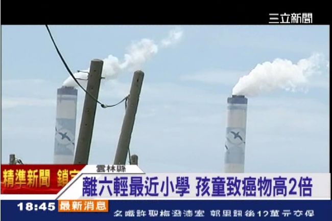 口湖鄉要回饋金　台塑：我不用經營了