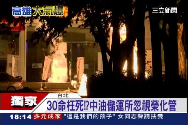 獨／30命枉死？中油遭爆早知外洩