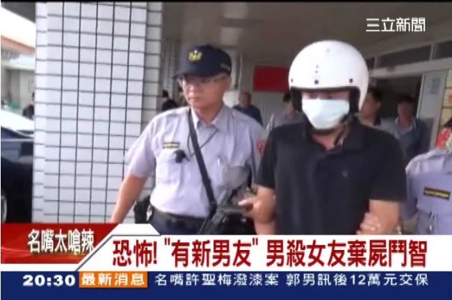 狡猾男不滿分手　殺女友故佈疑陣棄屍