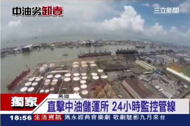 儲運所監控全紀錄　中油瞞榮化異常？
