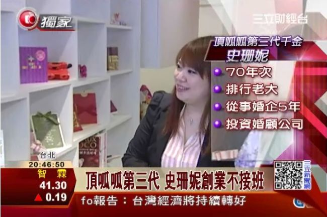 千金不接班！投資百萬投身婚顧創業