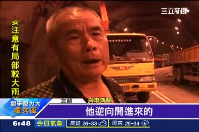 轎車逆向闖新澳隧道撞貨車　駕駛死亡