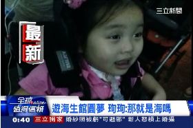 珣珣遊墾丁2400.