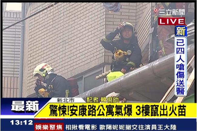 新店氣爆案火勢已控制　已知1死15傷