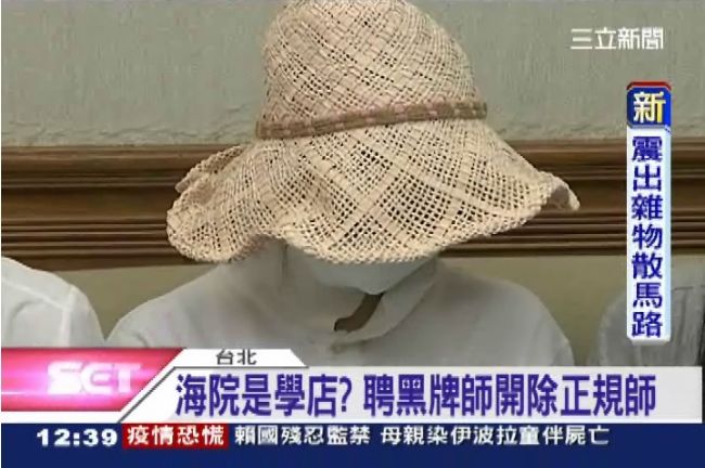 老師爆海院黑心　當掉學生會被炒魷魚