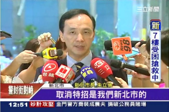 朱立倫先出手後溝通　逼郝廢特招？