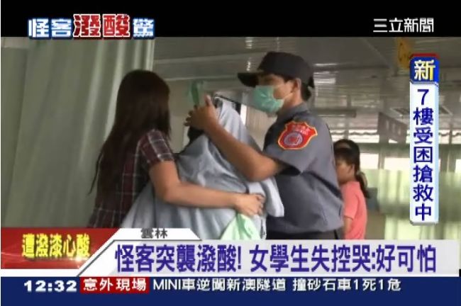 國中生潑酸案　警方鎖定可疑男子