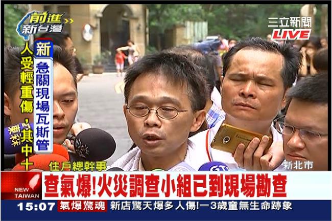 新店氣爆前傳異味　檢查員僅用鼻子聞