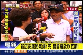 新店安康路氣爆
