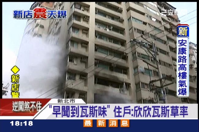 瓦斯漏氣怎麼辦？7步驟避免氣爆意外