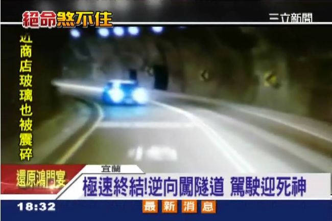 疑走錯隧道口　男蘇花公路對撞身亡
