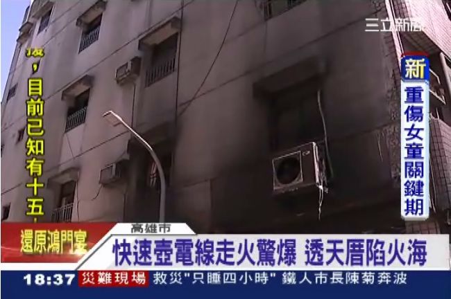 快速壺電線走火　母帶8月嬰急逃命