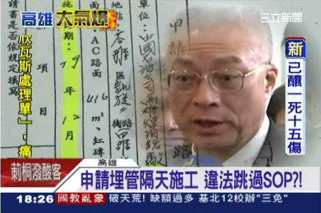 獨／吳敦義火速申請埋管　隔天就動工