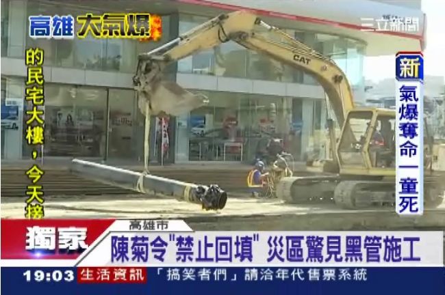 獨／陳菊下令禁回填　災區見黑管施工
