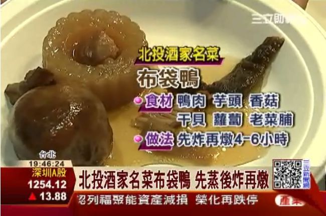 美食展上菜囉！國宴美食布袋鴨打頭陣