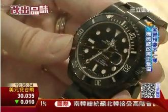 「黑的搶眼」　機械名錶變色價更高
